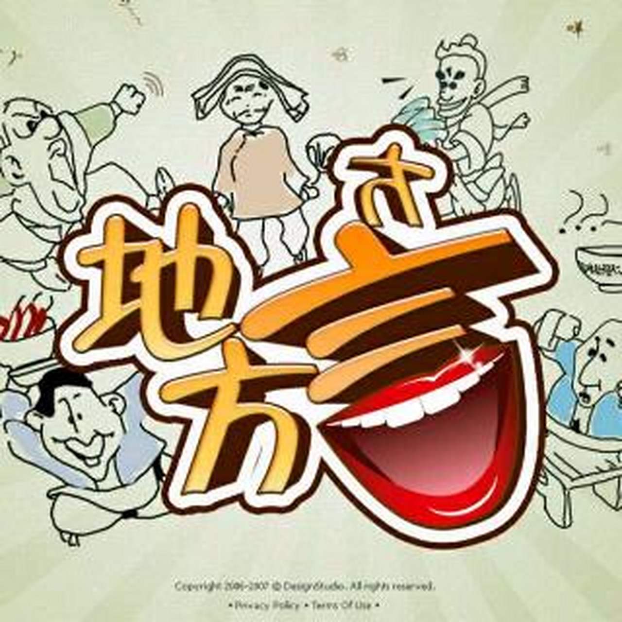 心血来潮,写一篇用连云港方言写作的小文,外地的朋友看看热闹,本地