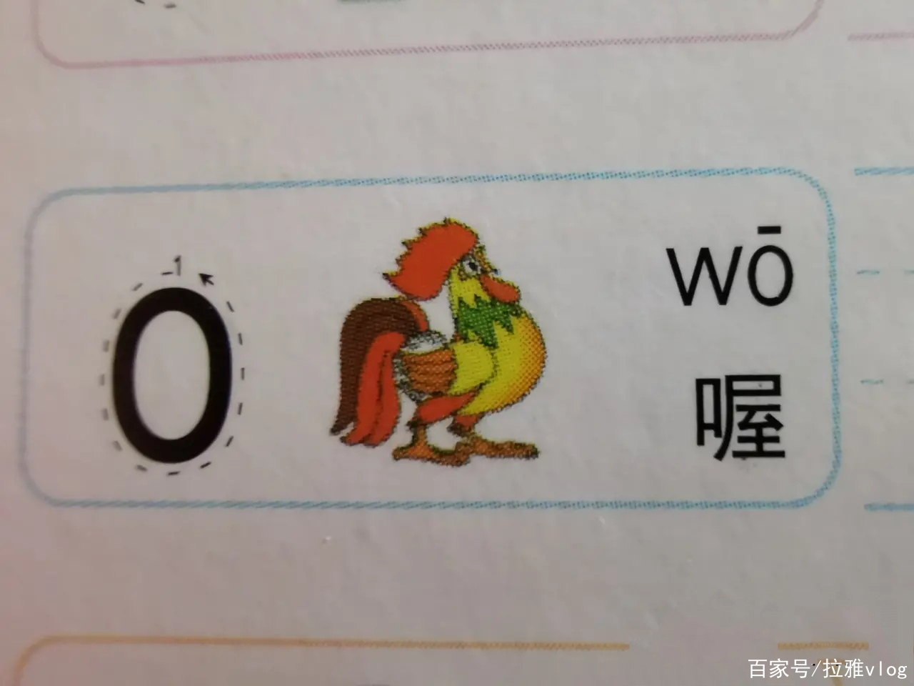 o的读法 baijiahao.baidu.com