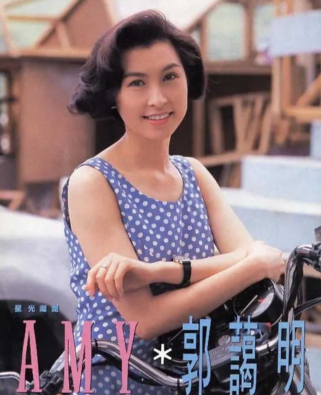 1973年香港小姐冠军:孙泳恩(三段婚姻,现任丈夫是法国籍练马师宾康