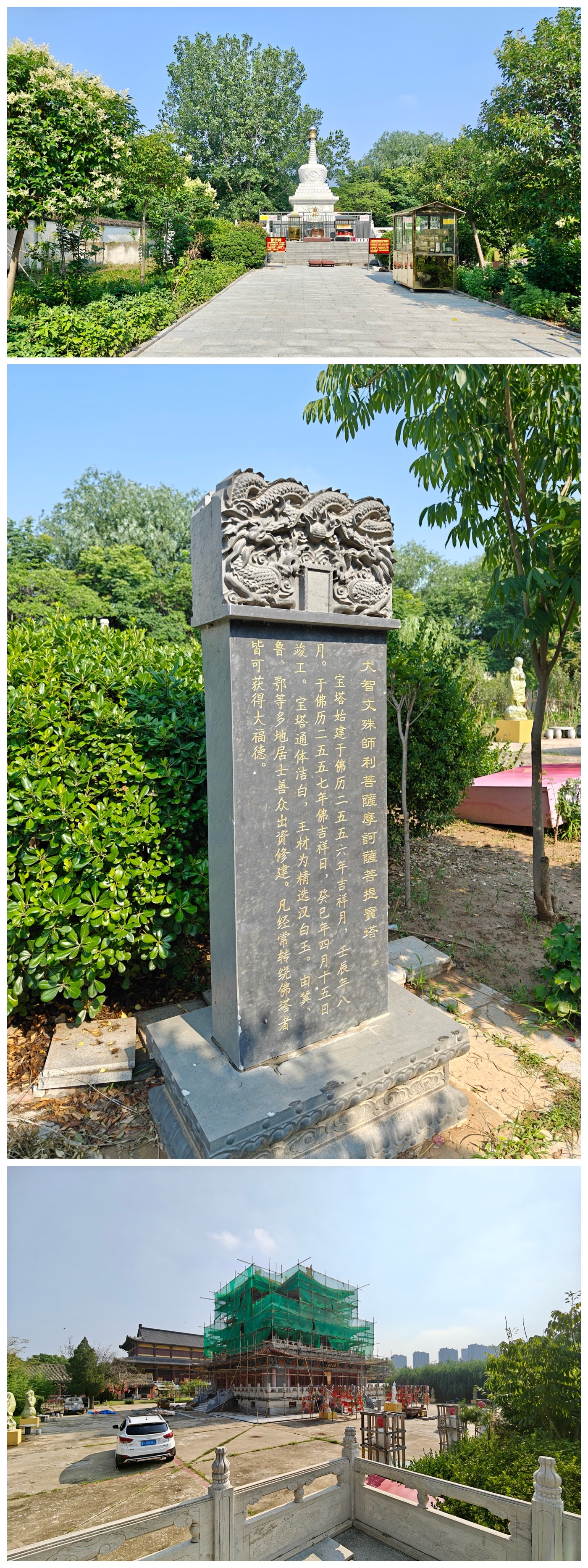 走遍中国寺院之第2461家,山东61菏泽61禅香寺
