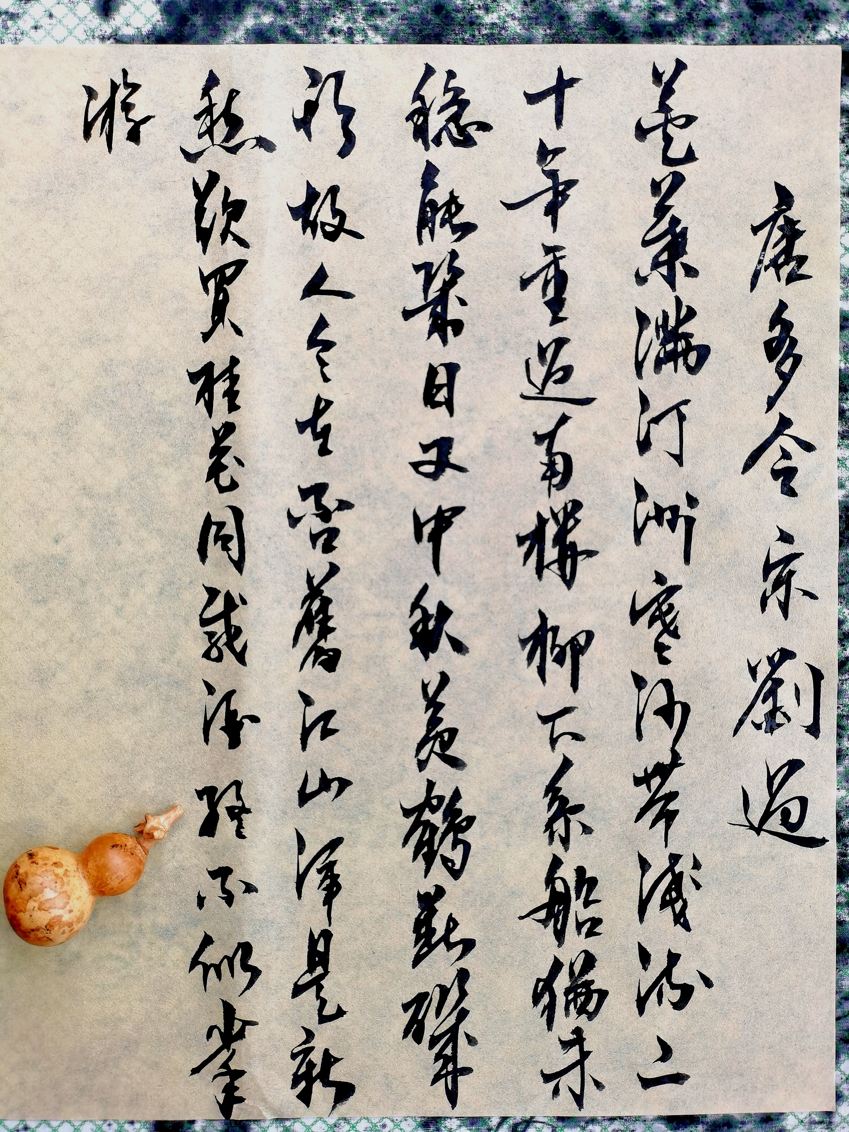 唐多令芦叶满汀洲 baijiahao.baidu.com