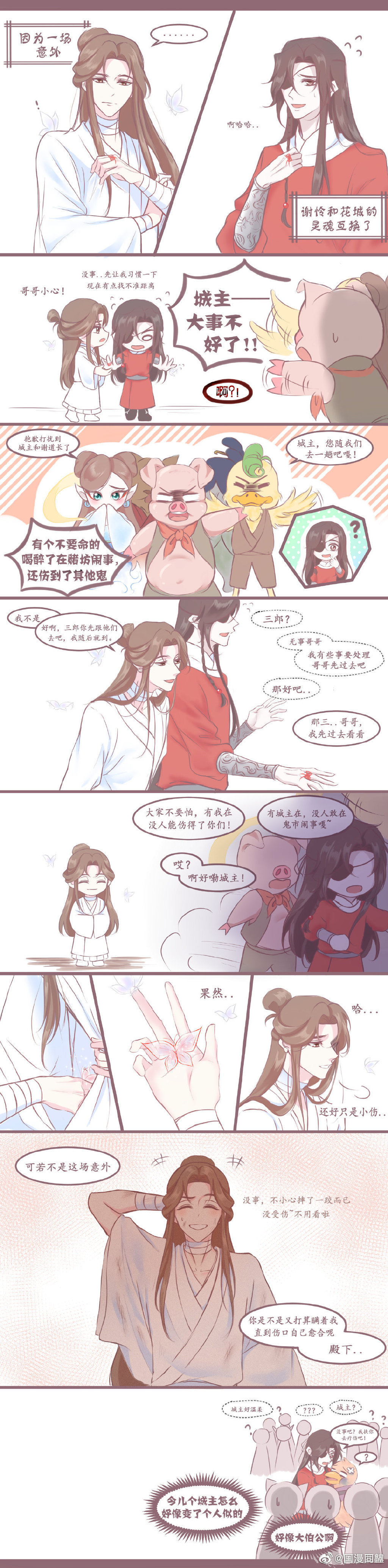 天官赐福#花怜 灵魂互换,今天的城主好温油[爱你 twi:kongkong