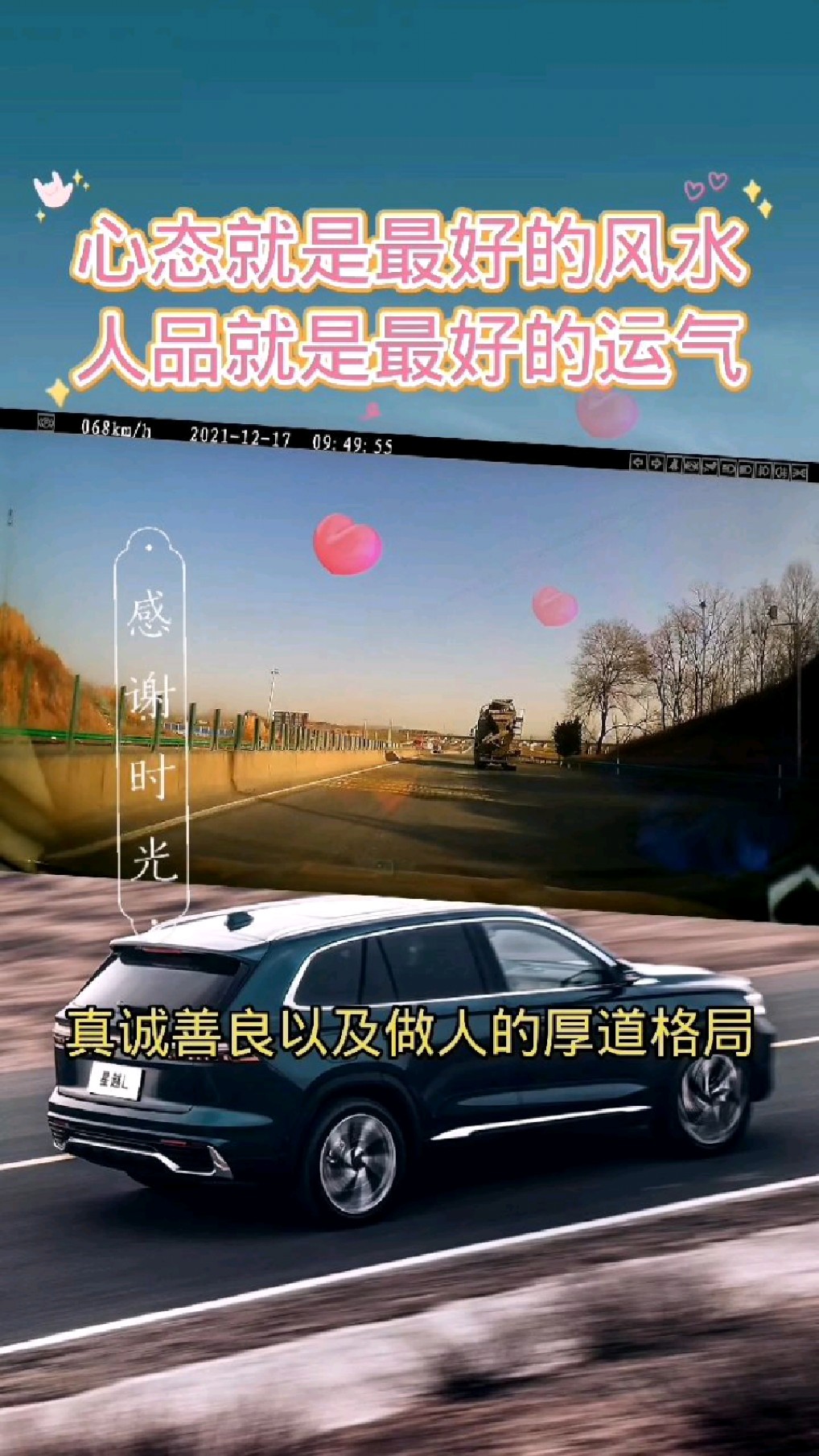 心态就是最好的风水人品就是最好的运气