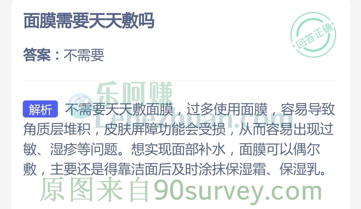 面膜需要天天敷吗？答案：不需要