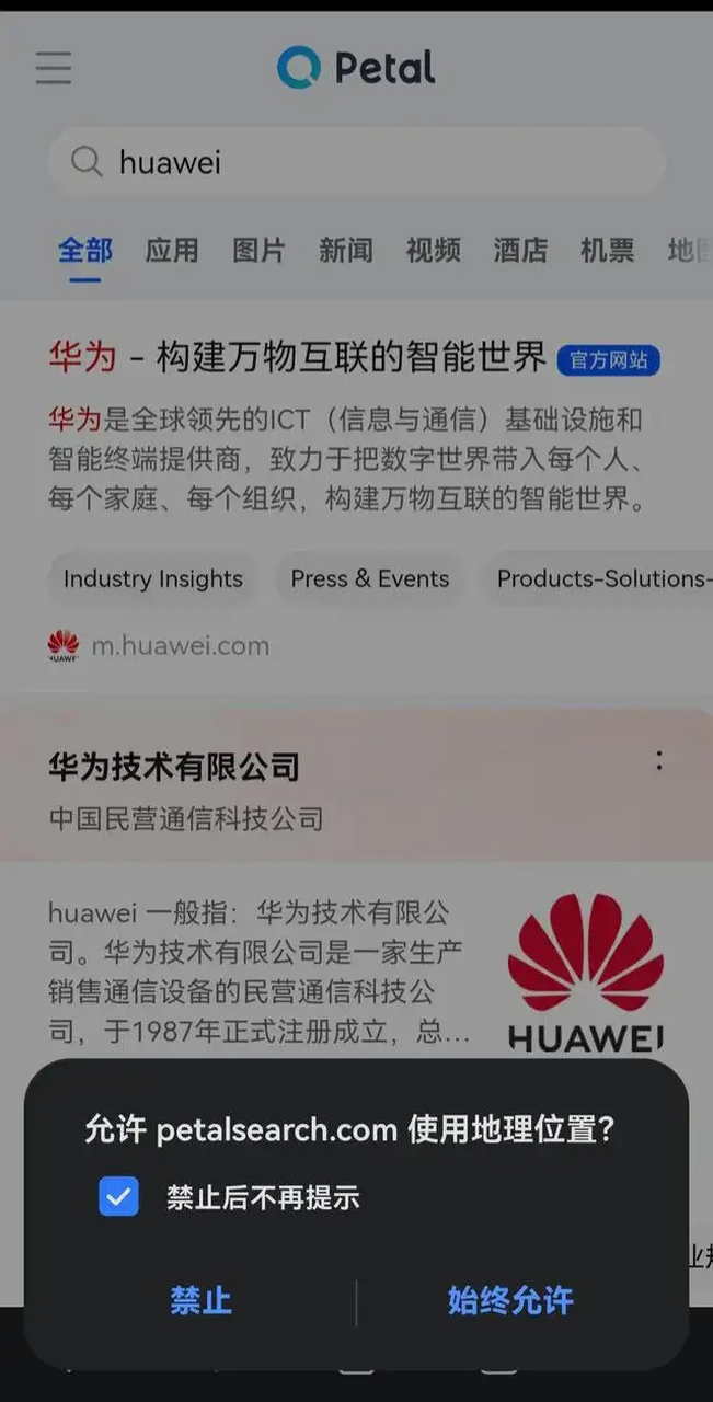 神马搜索引擎手机版=神马搜索引擎手机版下载