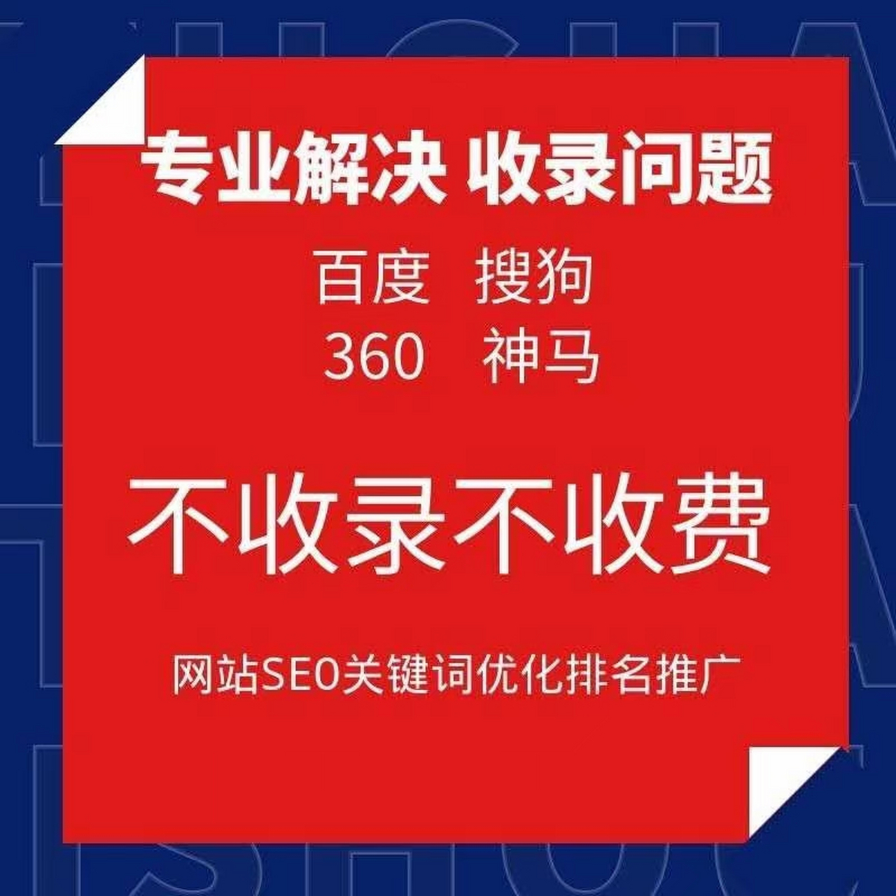 刷神马网站优化排名=神马优化关键词快速排名