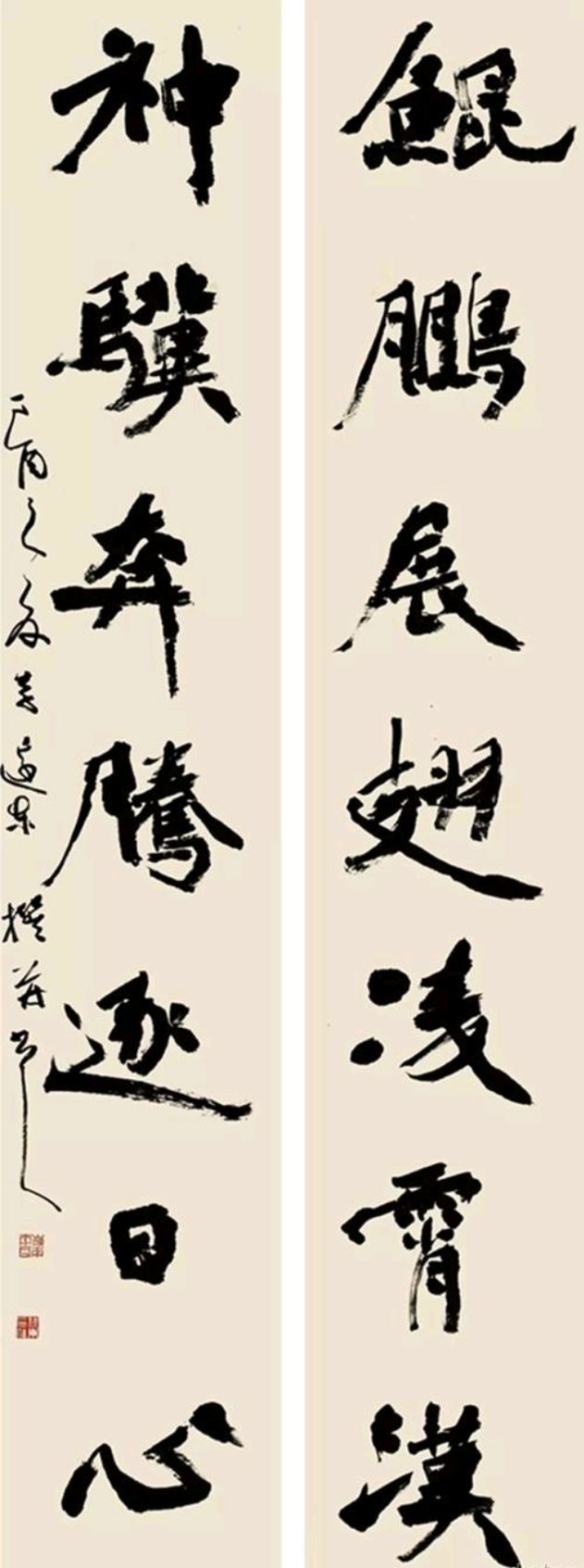 中国书法家协会理事李远东老师书法作品欣赏