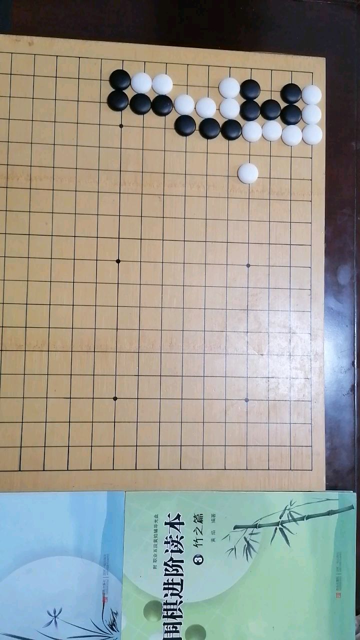 围棋基础入门209老鼠偷油在对杀中的应用