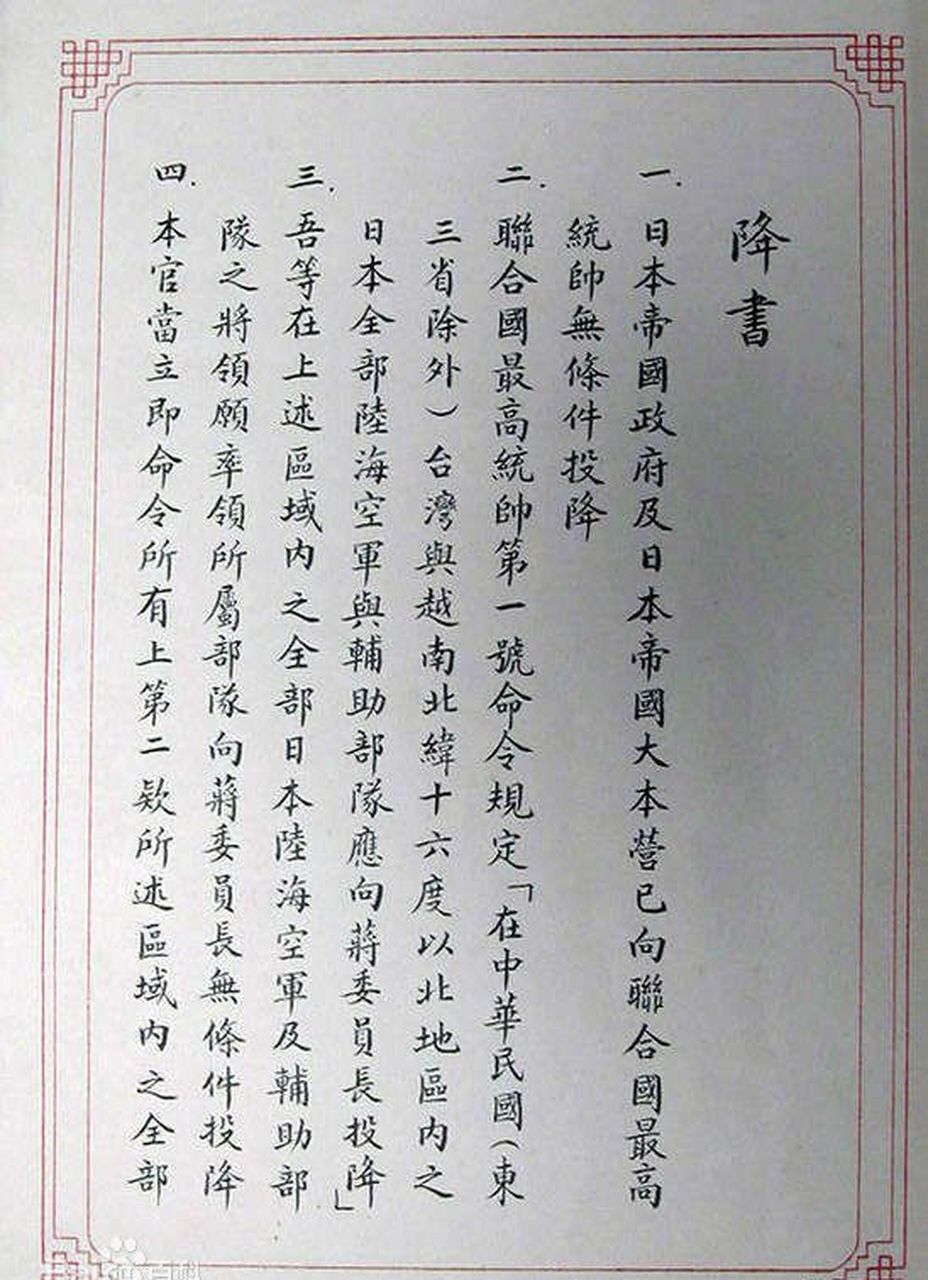 这是1945年8月15日日本天皇裕仁的投降诏书,全文根本不见一个投降字眼