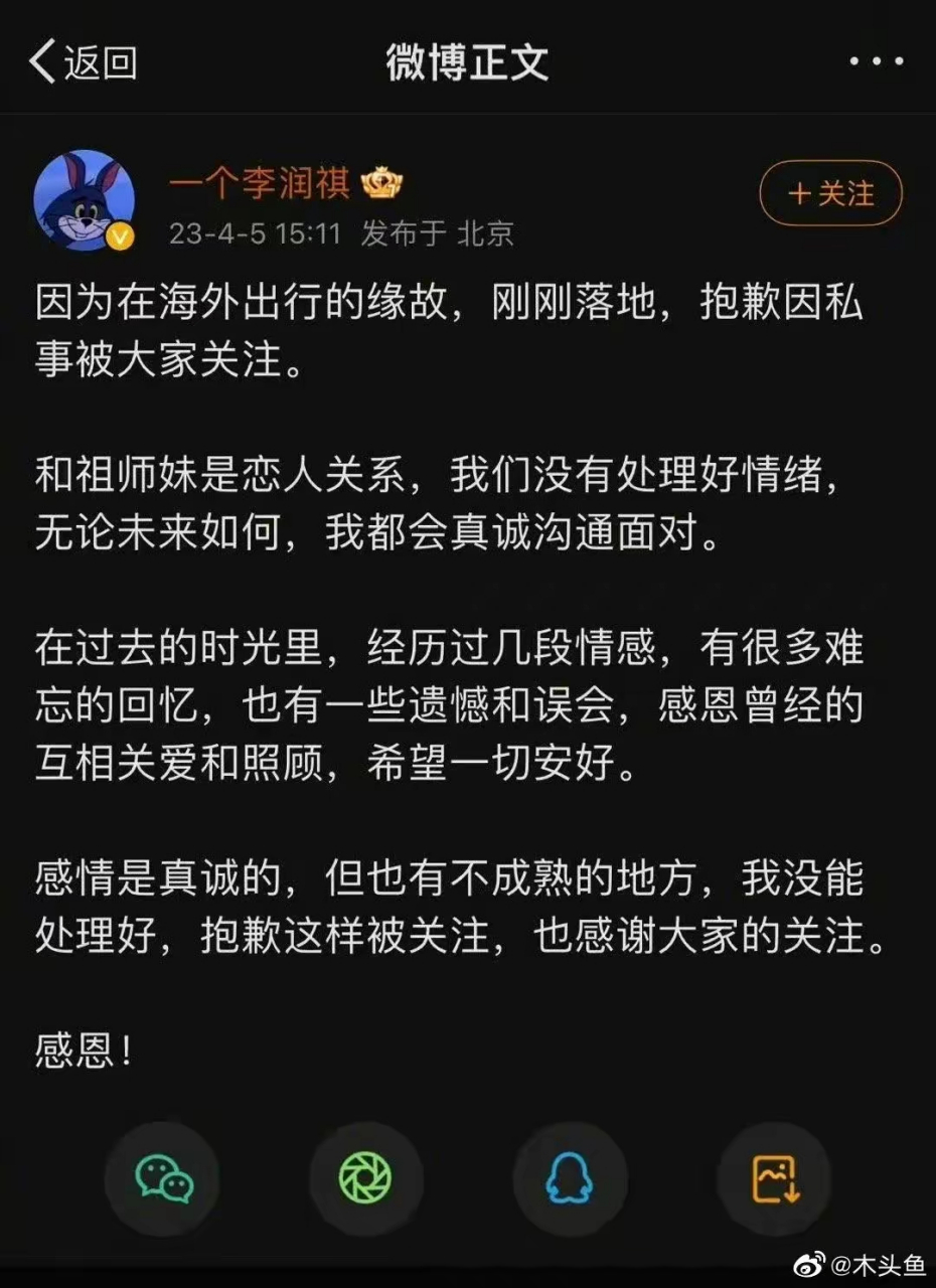 太劲爆了,娱乐圈又塌房了 李润祺,2001年10月31日出生于河南省郑州市