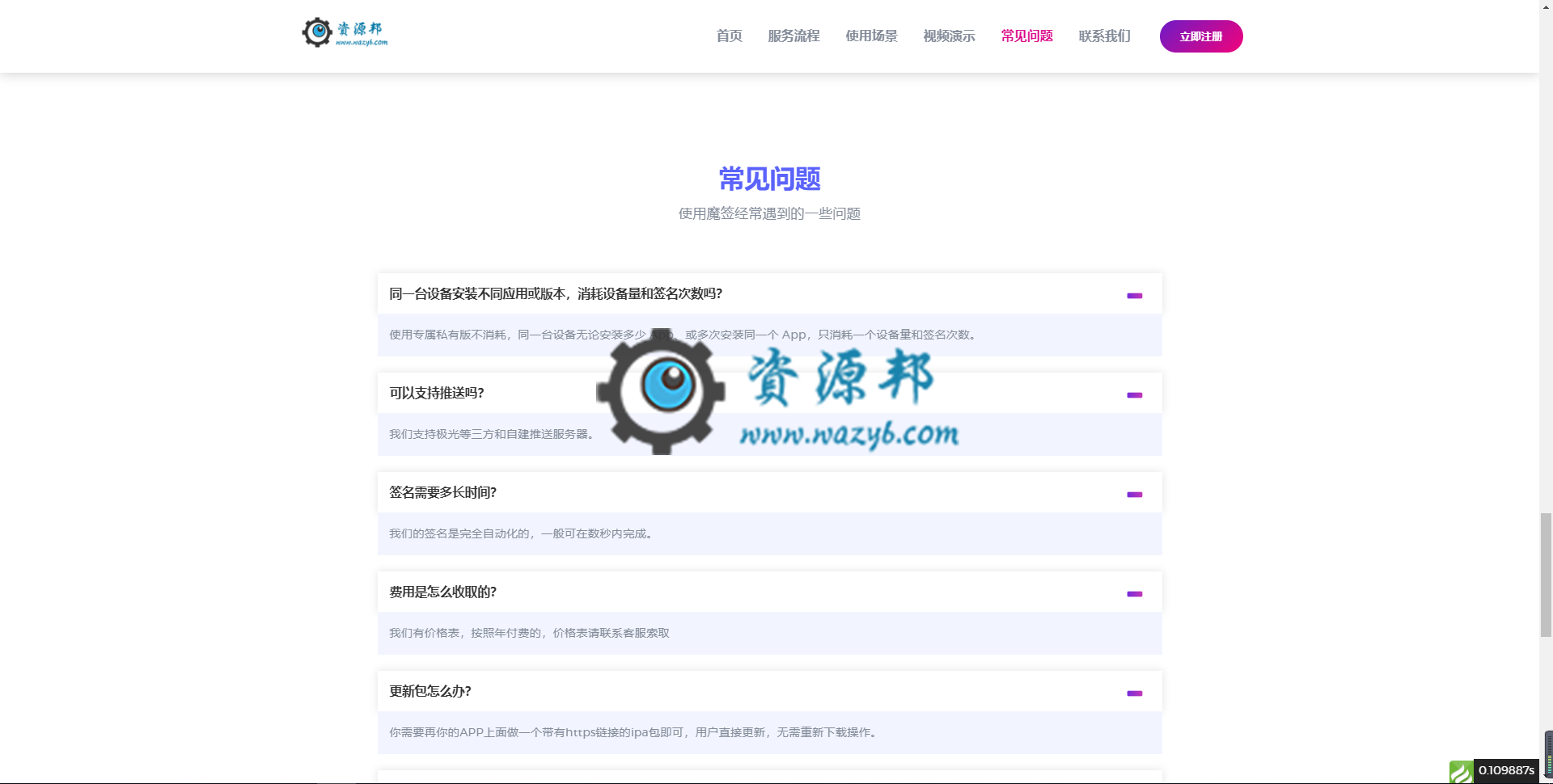 【永久会员专享】基于ThinkPHP5框架开发的IOS APP超级签名应用合并分发系统插图4