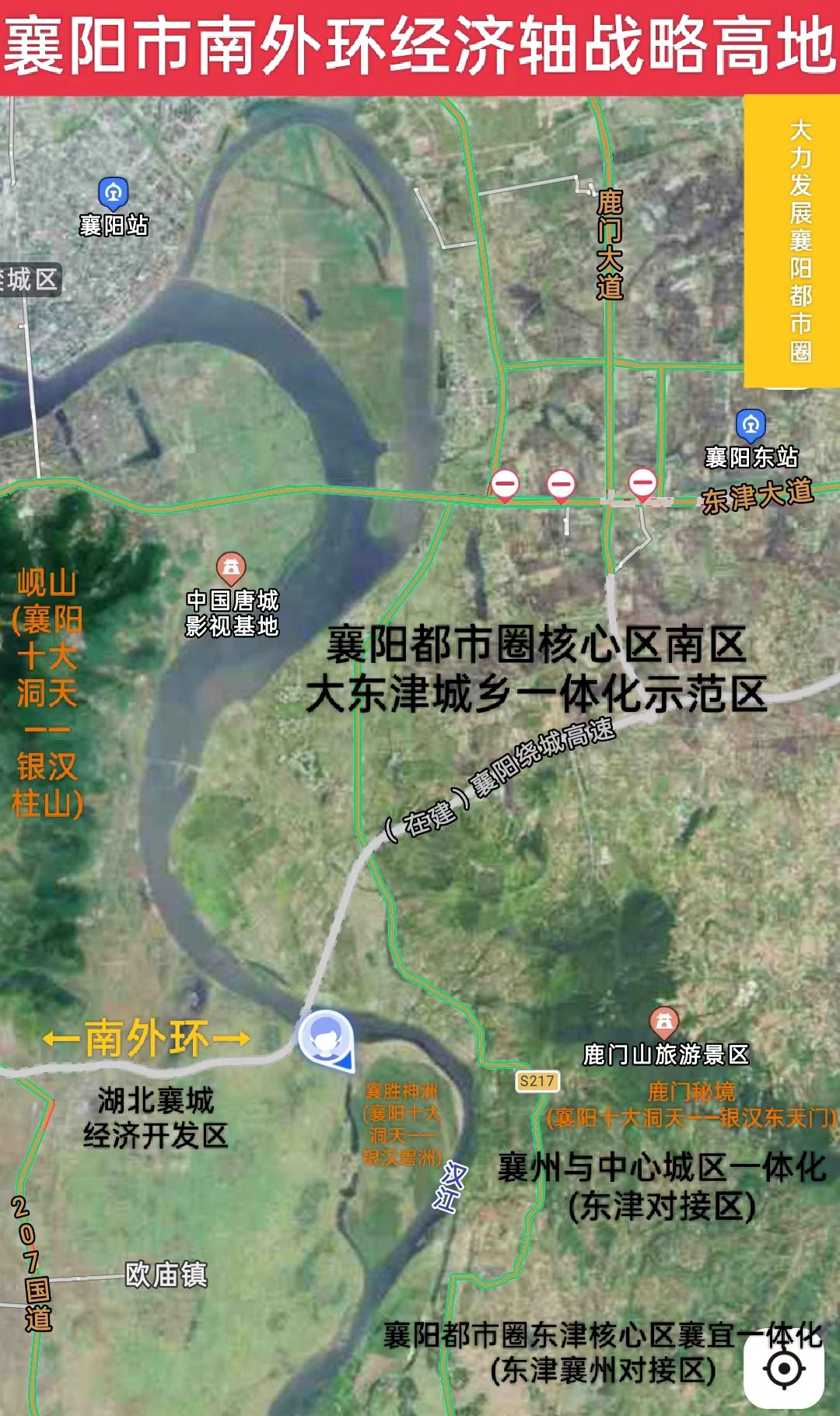 东津将做鹿门山汉江水文章!联结襄城襄州共建南外环经济轴新城区