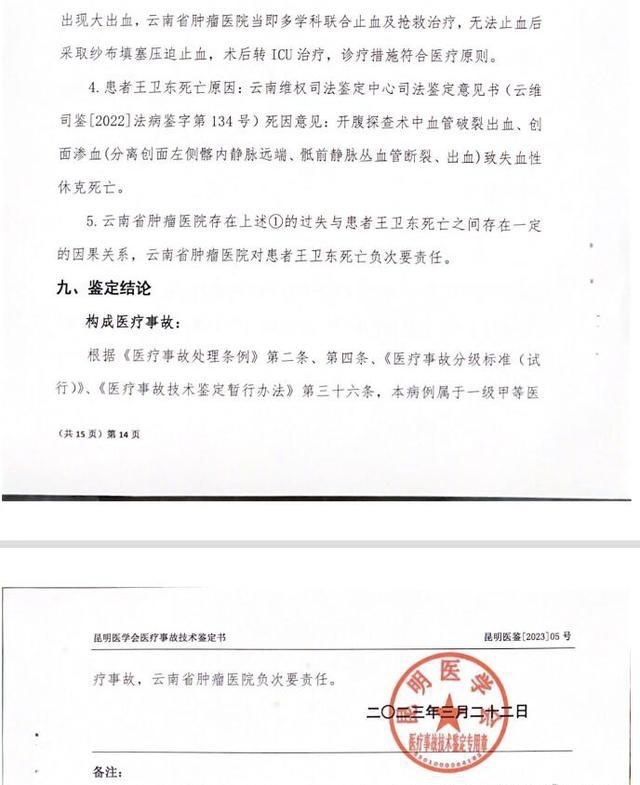 直腸癌患者手術失敗死亡,屍檢報告顯示沒有直腸癌?