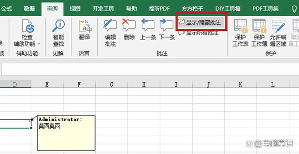 excel怎样用红框标记
