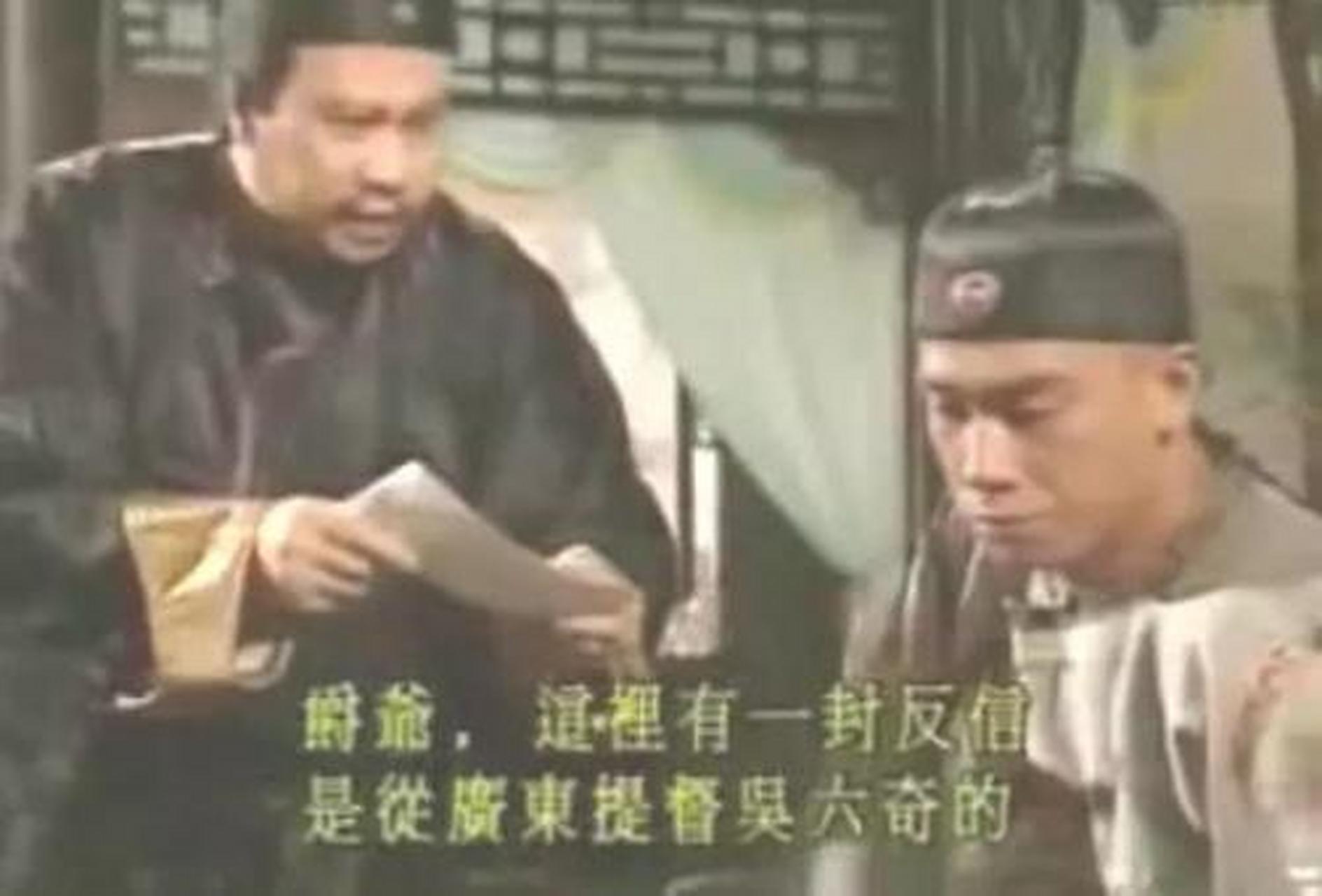 《鹿鼎记》中的"铁丐"吴六奇,明末清初人,在历史上确实当过乞丐,因为