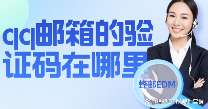 qq邮箱接收手机验证码是什么意思啊安全吗的简单介绍 qq邮箱接收手机验证码是什么意思啊安全吗的简单介绍