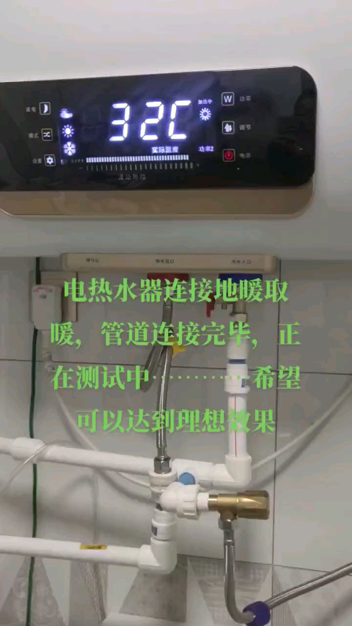 没有燃气没有暖气为了度过寒冷的冬天用电热水器给地暖提供热水测试一