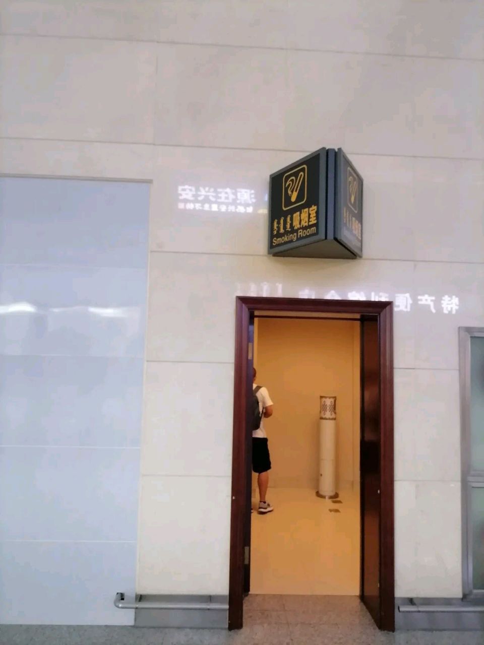 友友们还见过哪些机场有吸烟室