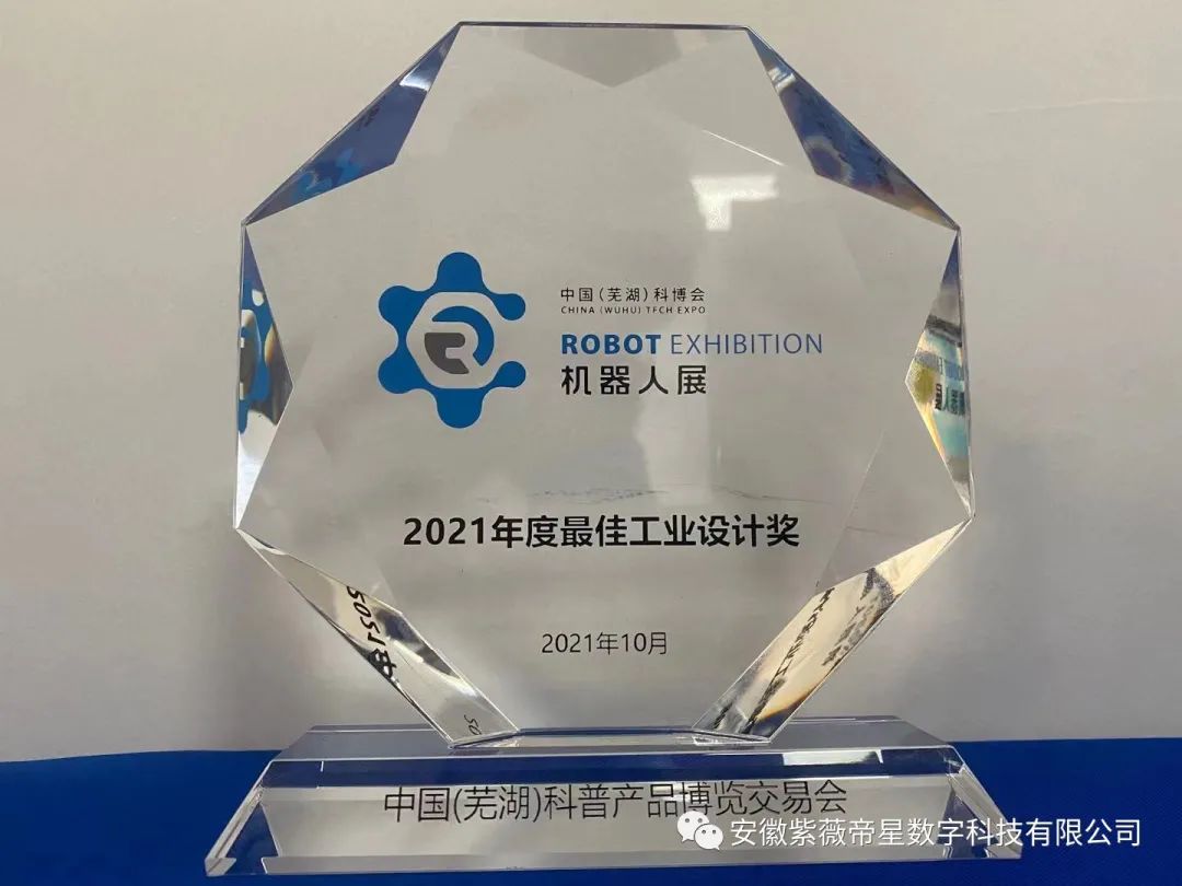 "科创科普两翼齐飞,创新创造决胜未来"紫薇帝星与您相约科博会