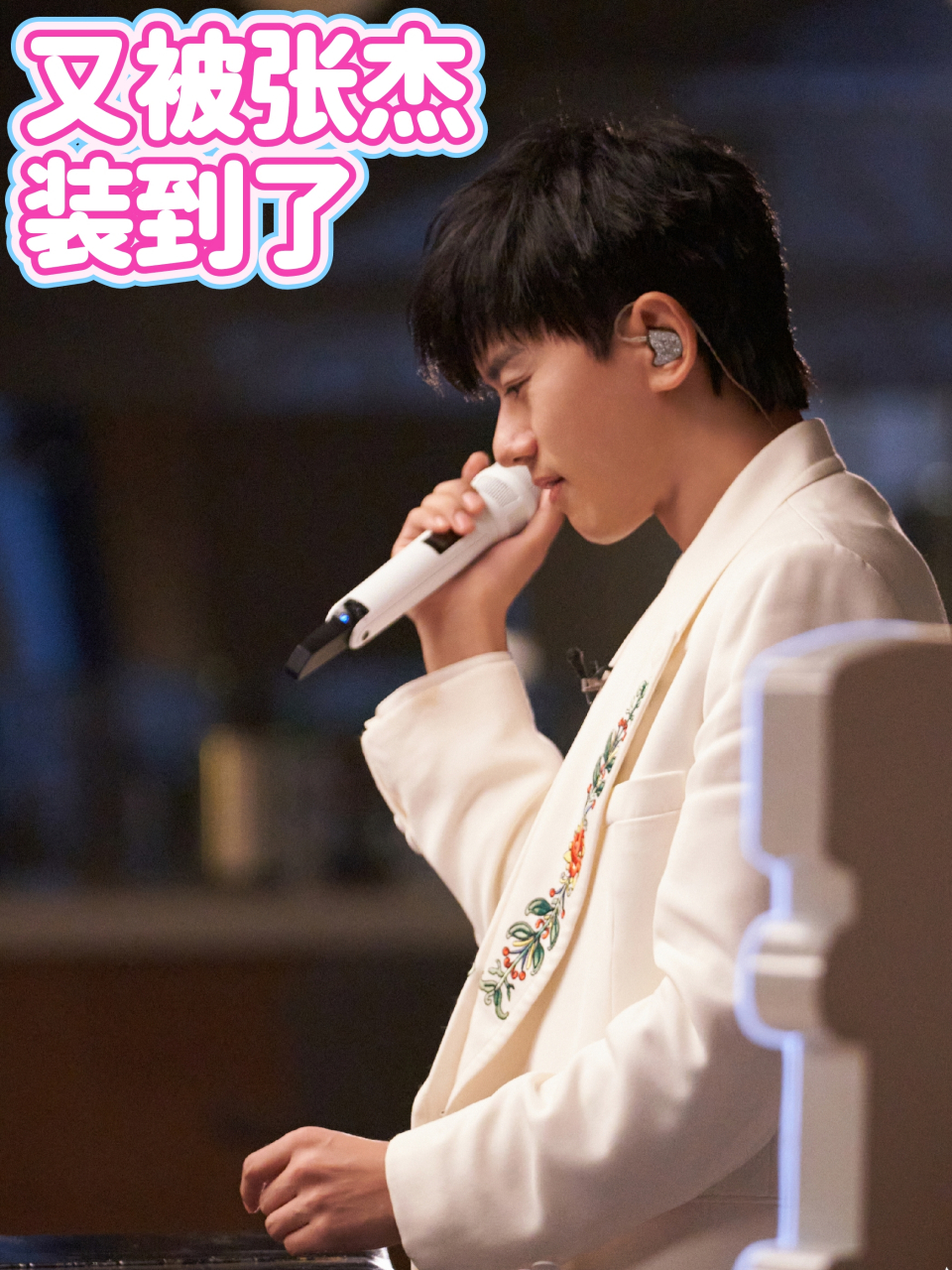 又被张杰装到了 一个简简单单的小杀球,已经让常石磊预判到张杰的歌迷