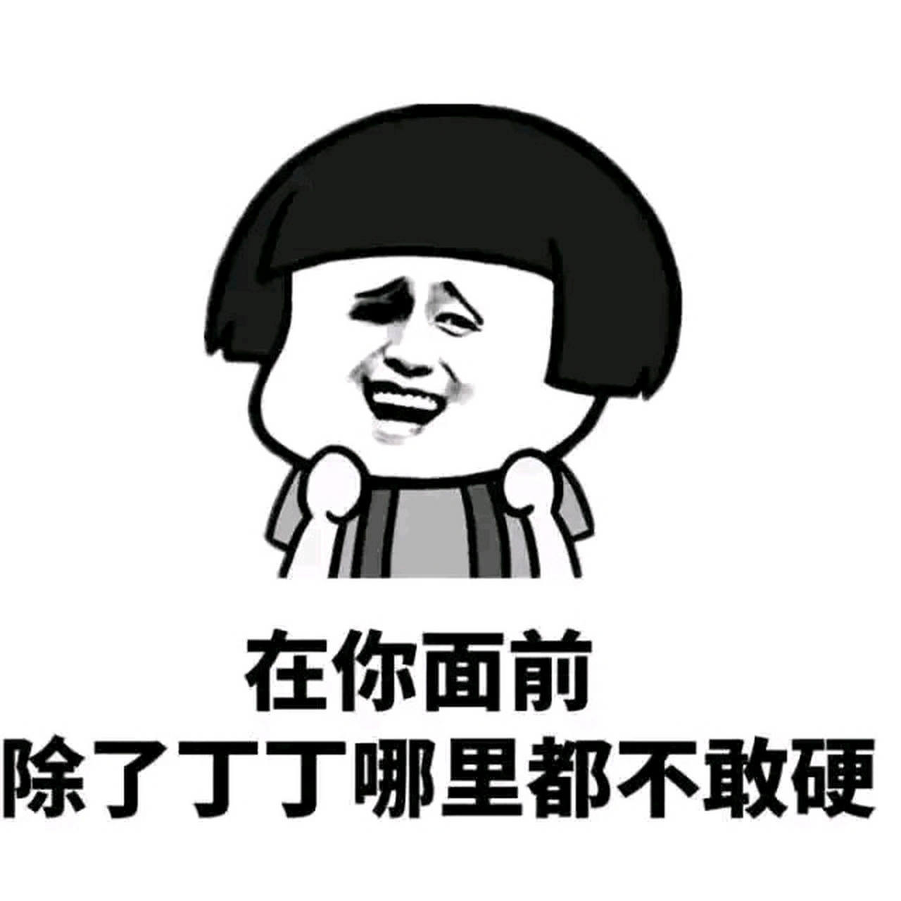 搞笑表情包情侣夫妻专用
