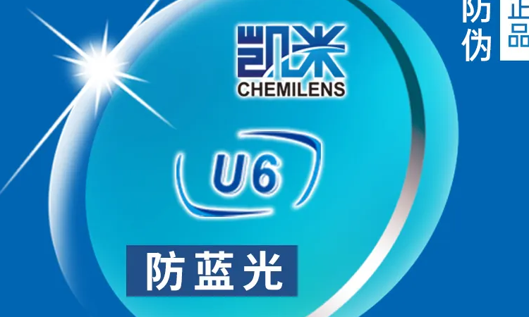 凯米u6镜片哈气是什么字母