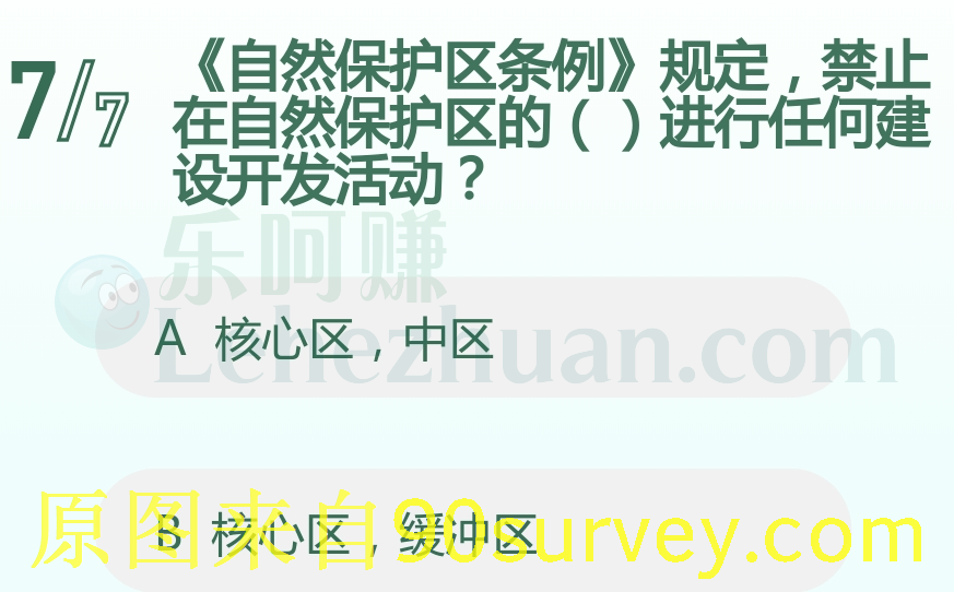 禁止在自然保护区核心区和缓冲区进行任何建设开发活动 禁止在自然保护区核心区和缓冲区进行任何建设开发活动