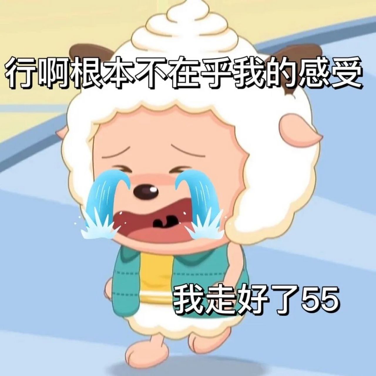 表情包# #逗你玩呢# 我辣么可爱