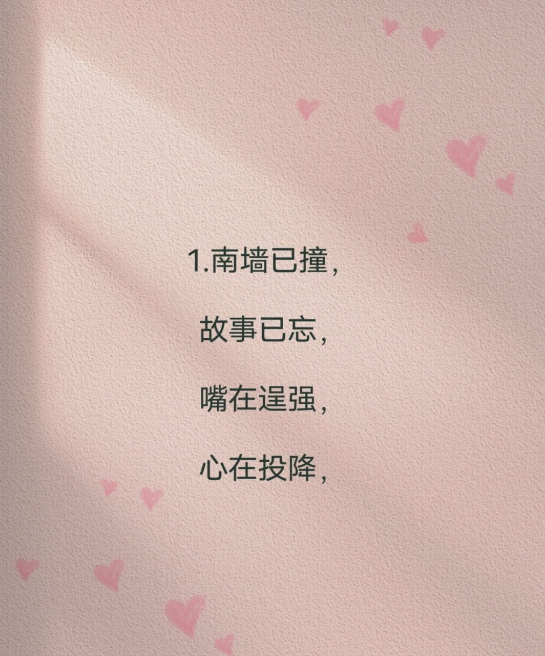 短短八字 句句诛心