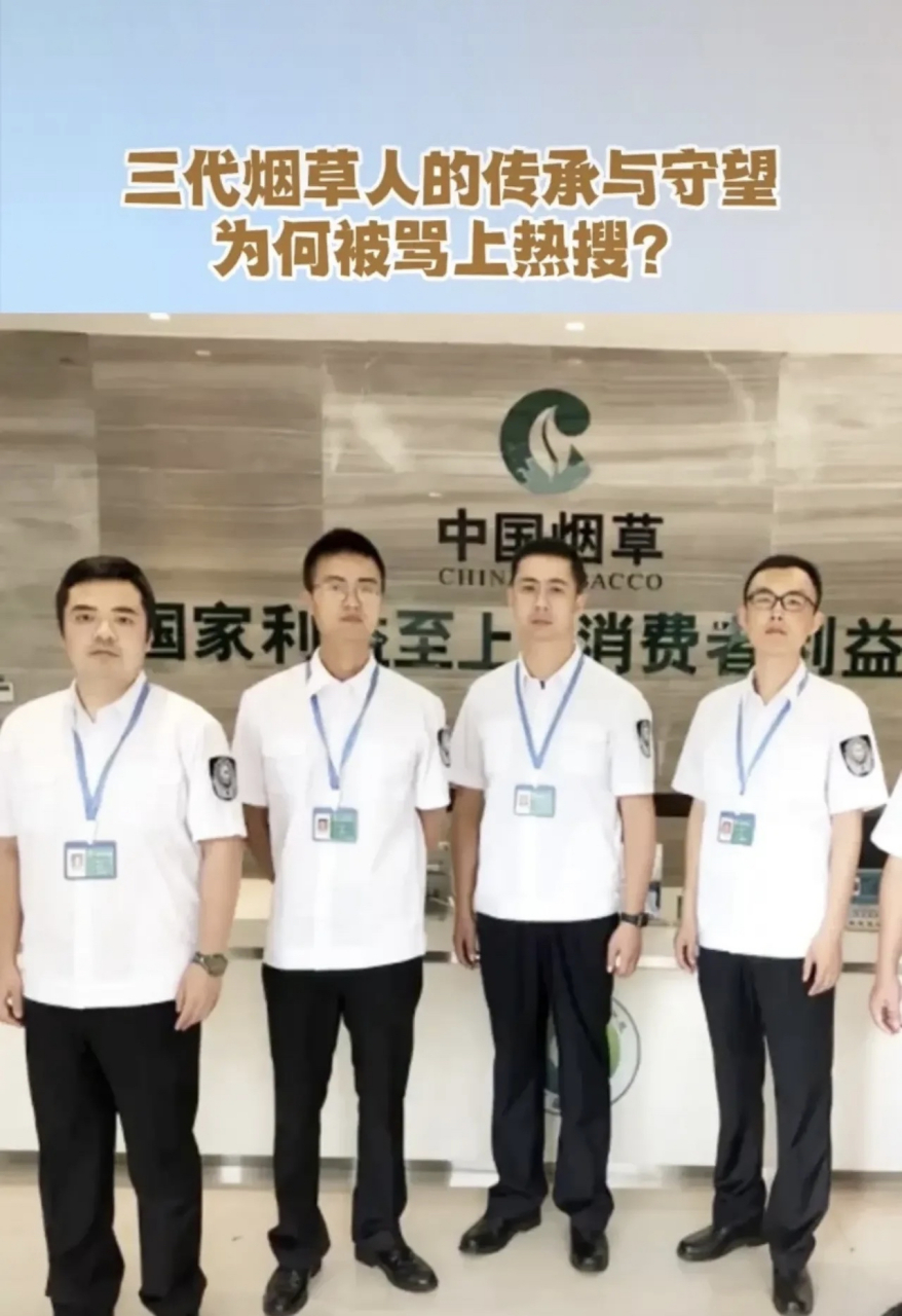 应该让这些烟草人的后代到祖国最需要的地方发光发热.