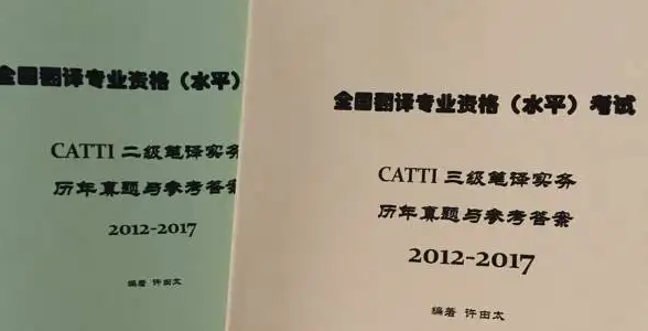 catti一級二級三級區別