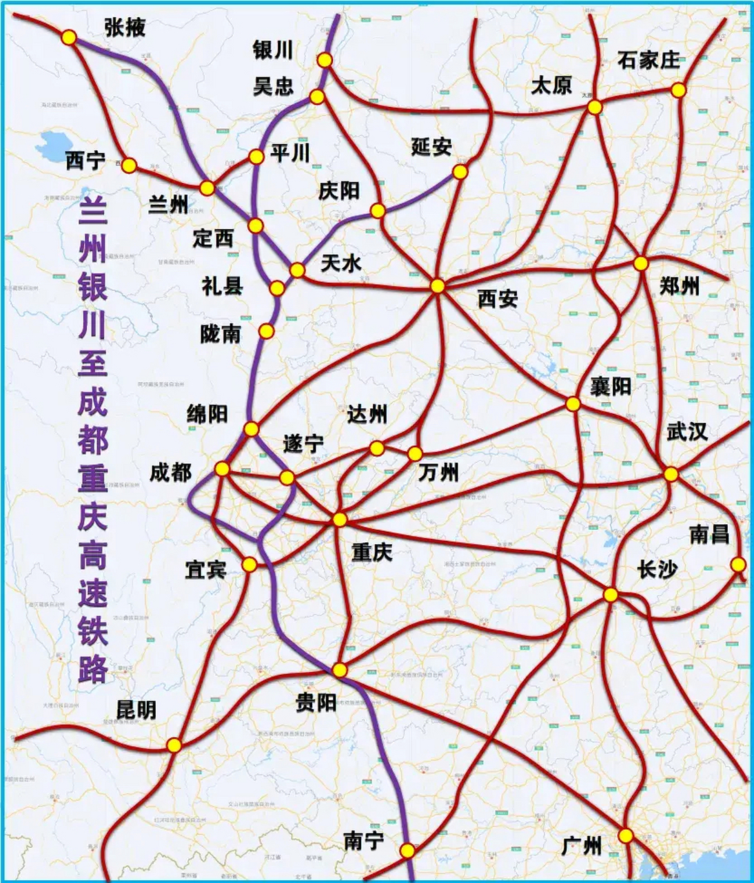 "八纵八横"高速客运专线铁路之兰广高铁,青银高铁发生重大变化. .