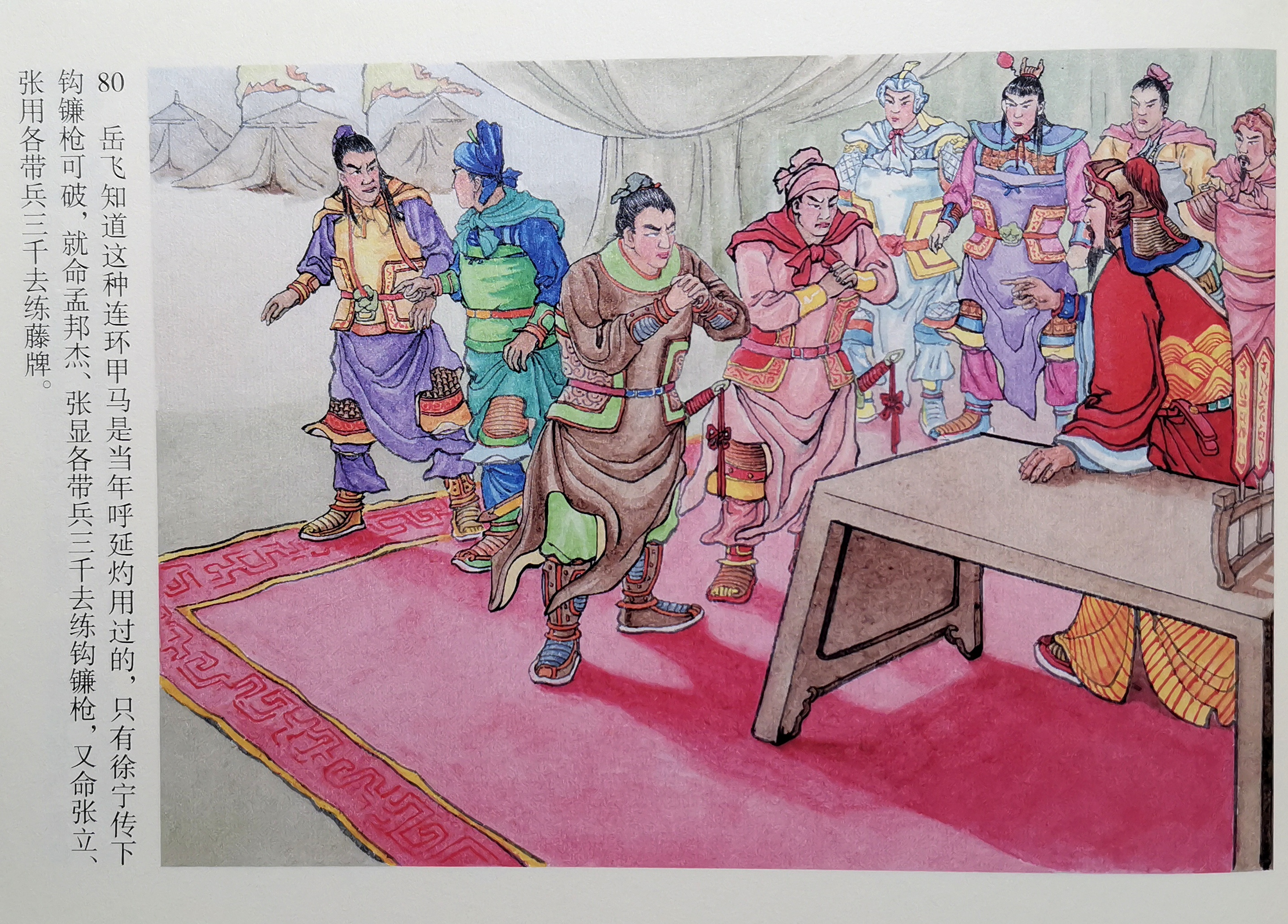 彩岳《双枪陆文龙》(1)