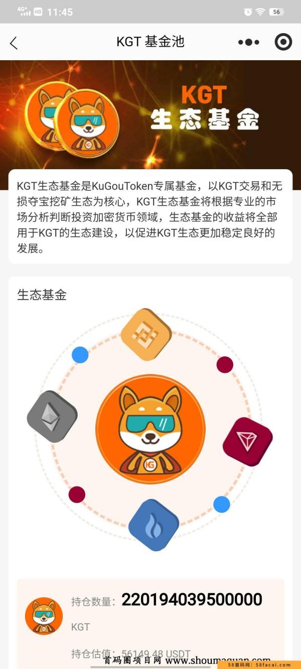 酷狗kugouex超级生态wk兼交易平台,主网络公链即将开启