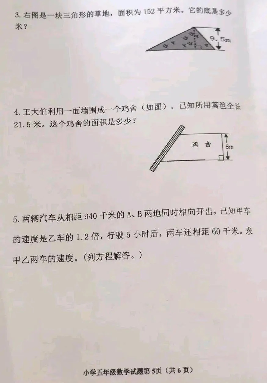 五年级上册数学期末测试卷十答案,这份卷子的附加题能难住你吗?