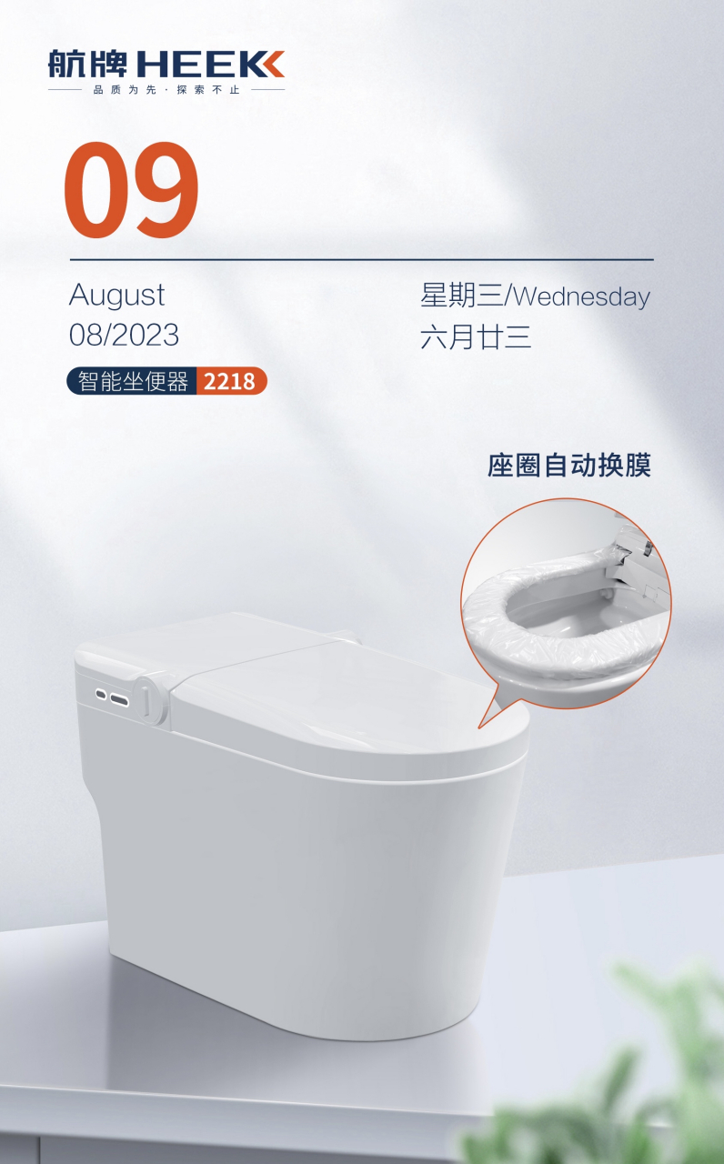 一体式座圈全自动换膜智能马桶 2.
