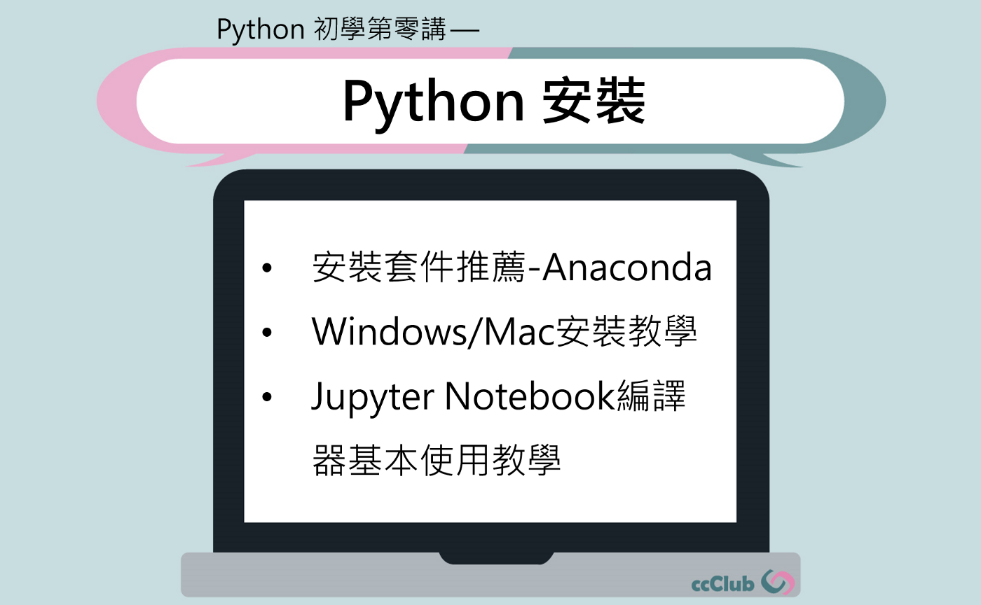 Python基础教程 编程入门pdf 引流小哥