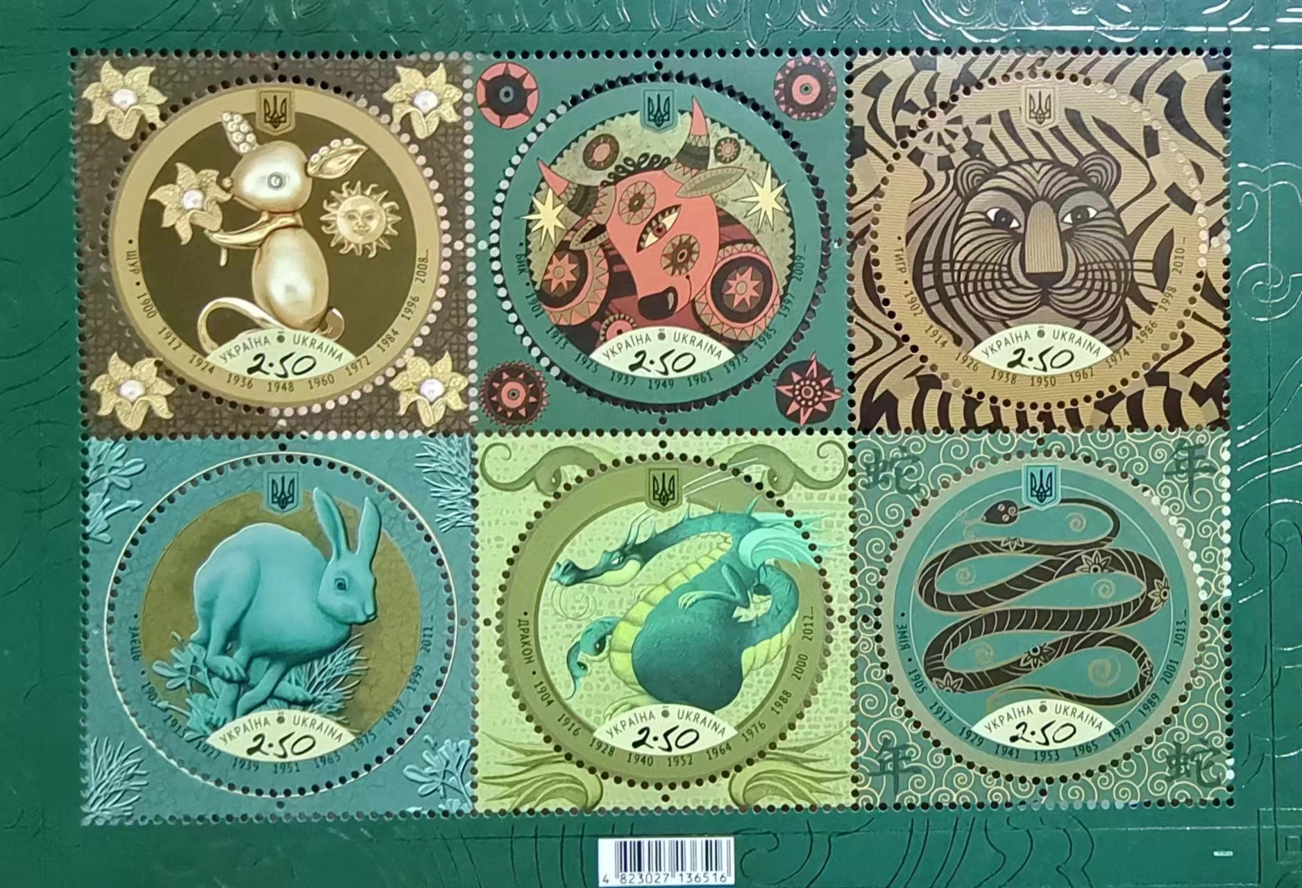 乌克兰邮票,让我想起那片肥沃美丽的国度