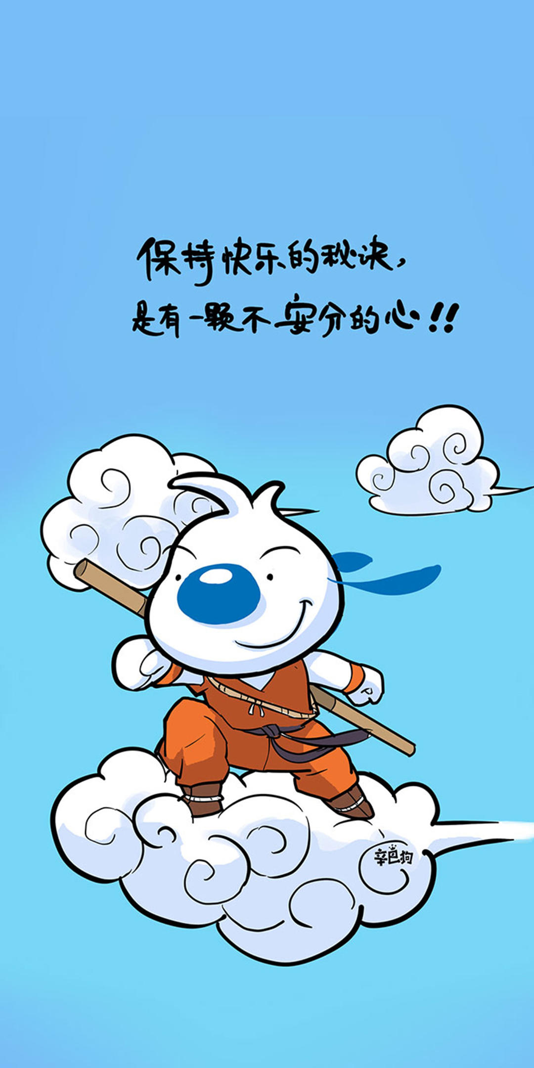 辛巴狗的金典语录!