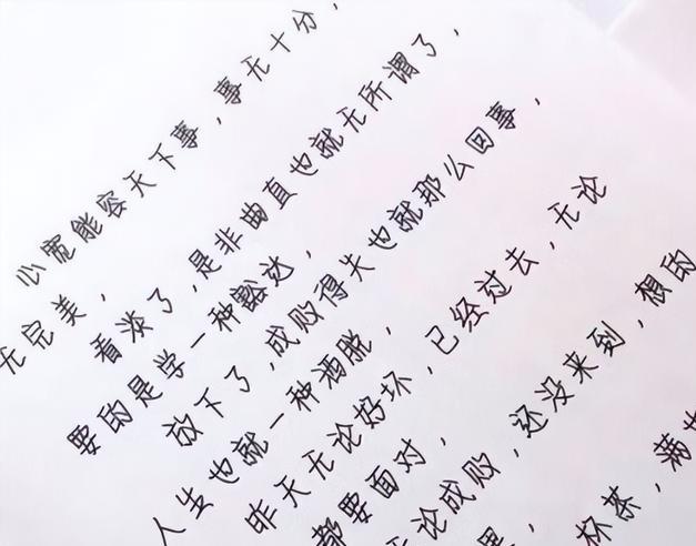 初中生的鲸落字体被老师称赞