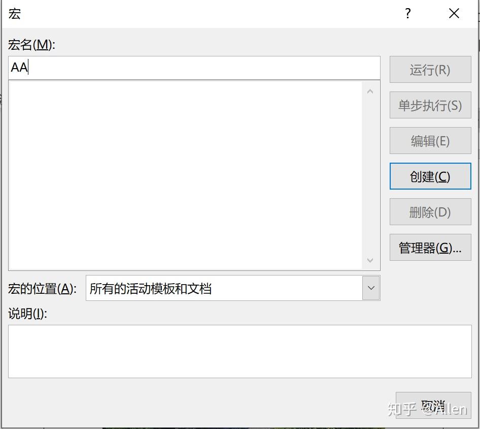 excel未启用宏但包含宏