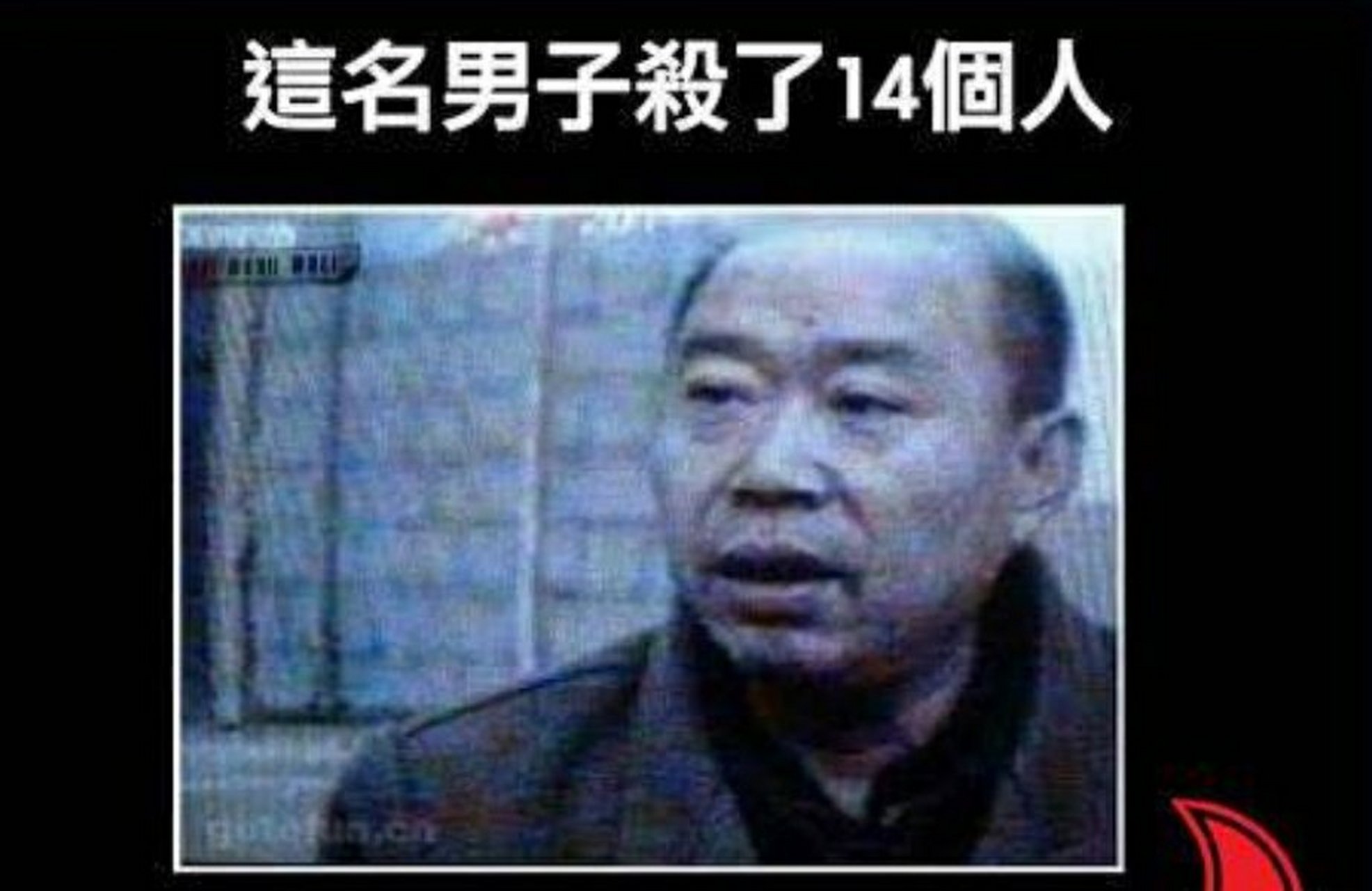 山西杀人犯胡文海的最后一段话 警察:知道为什么逮你吗?