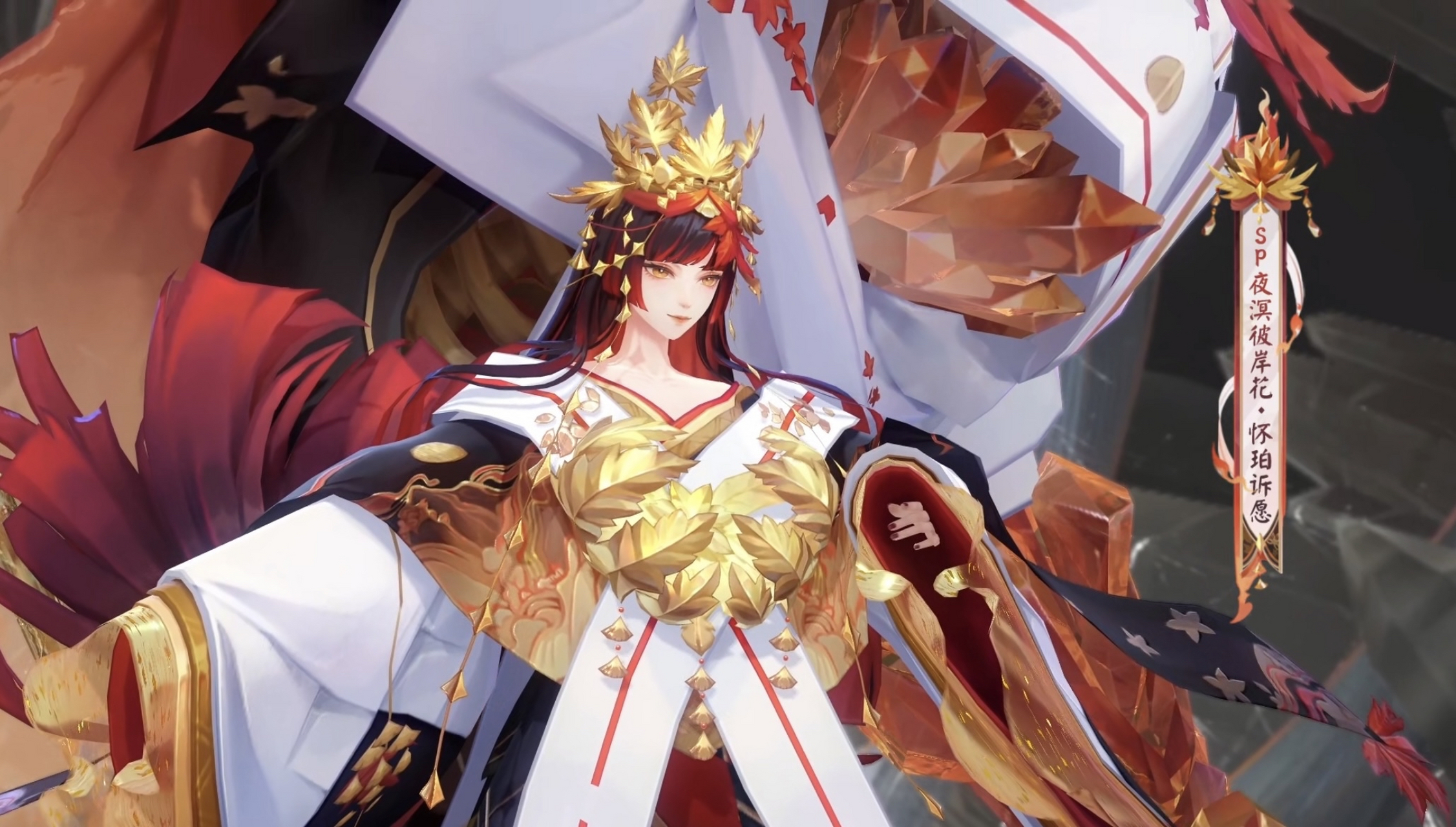 sp夜溟彼岸花典藏免费获得!需要肝70级花车 大家觉得这个皮肤怎么样?