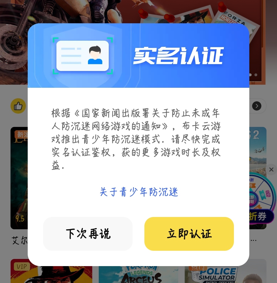 不用实名认证的大游戏(不用实名认证的游戏2021)