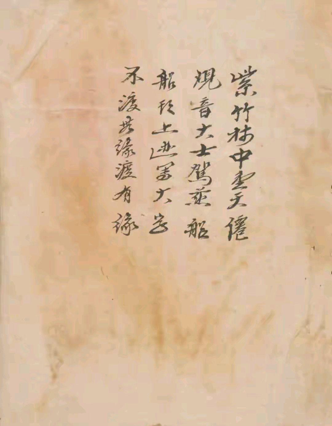 中医古籍 陈海泉丸散本