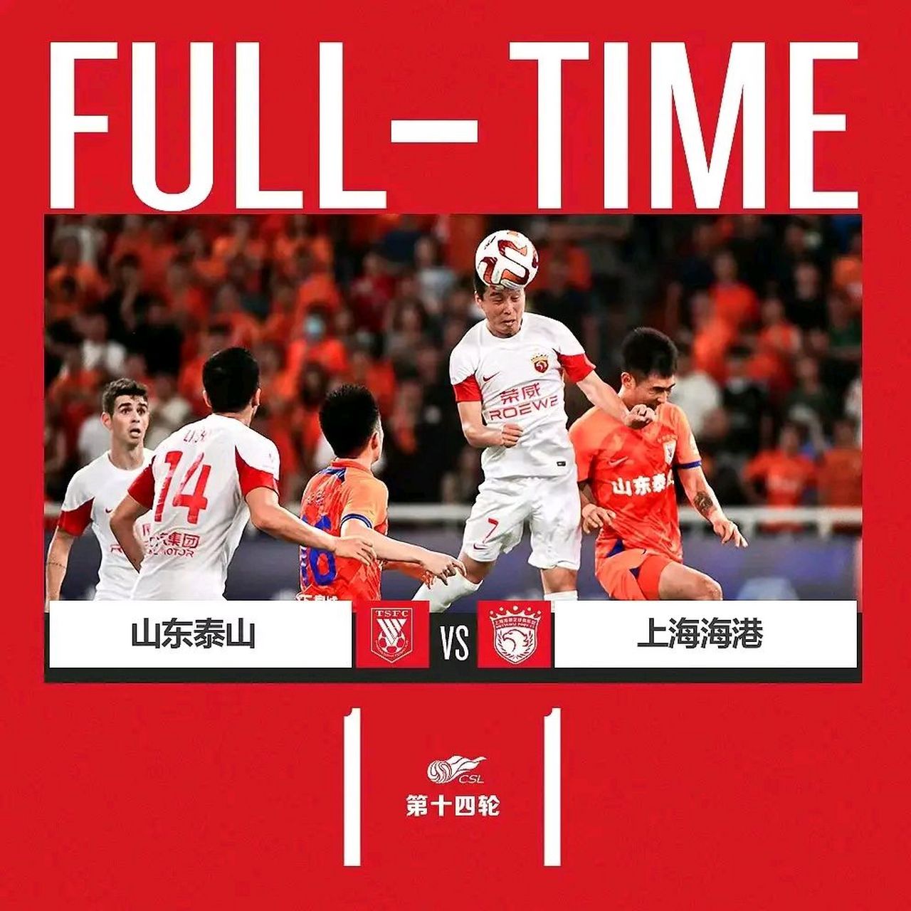 海港队李昂赛后说:艰难的客场取得一场平局,大家都尽力了,面对强大的