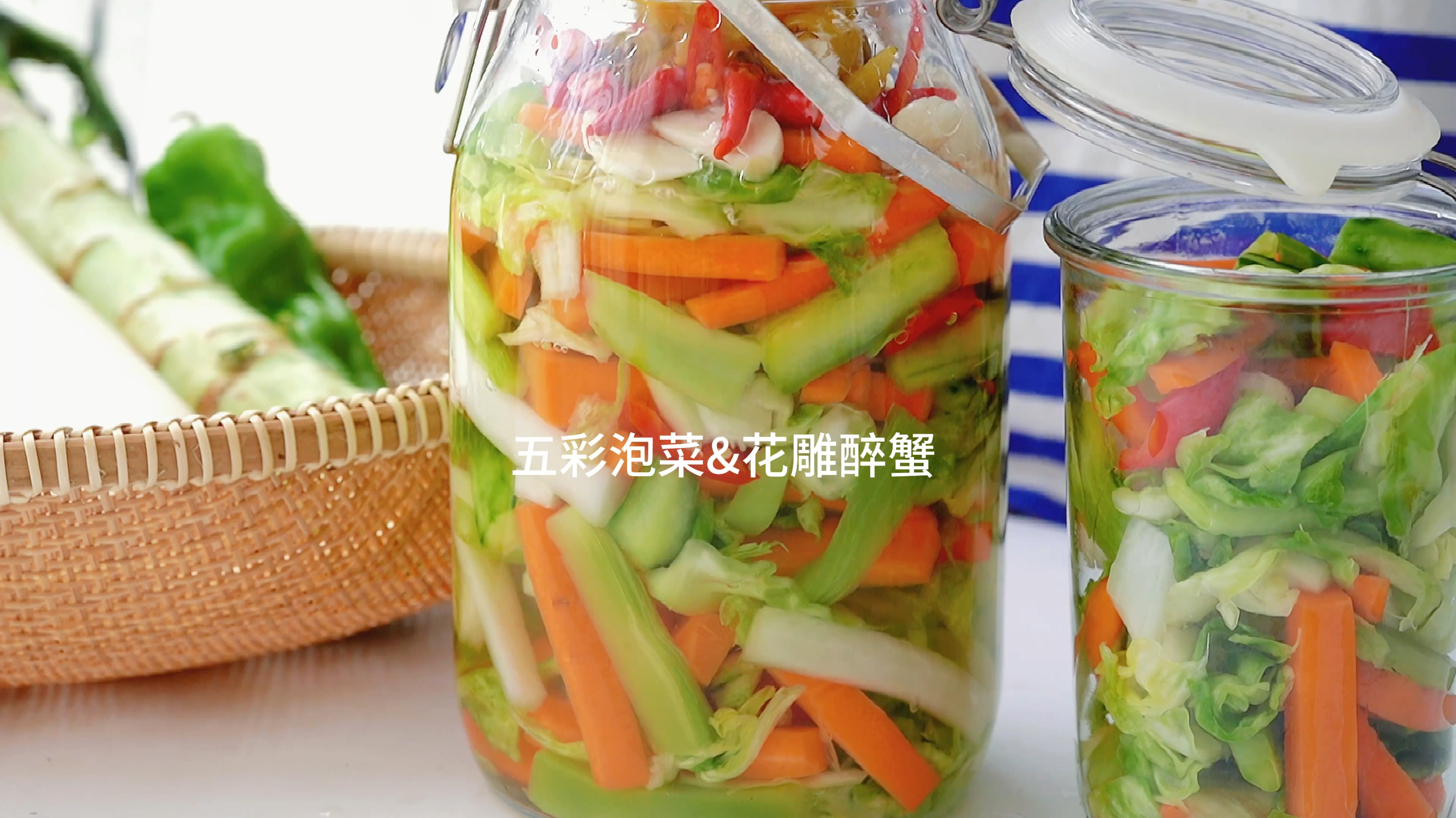 自制开胃五彩大泡菜～