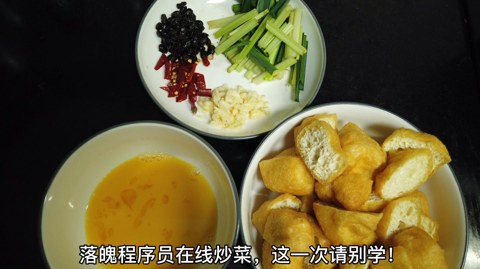 中山小伙拿鸡蛋油豆腐做菜,直呼没肉也好吃,阿强:千万别学