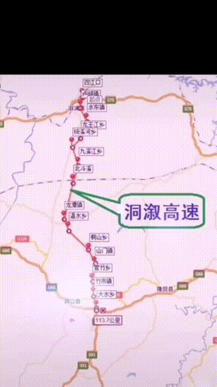 溆浦到洞口即将修建高速?