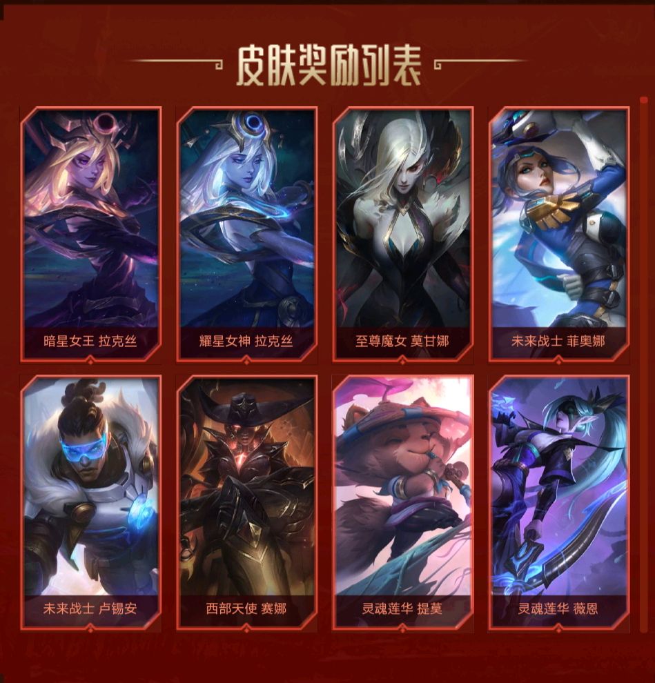 lol领皮肤 baijiahao.baidu.com